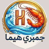 جمبري هيما